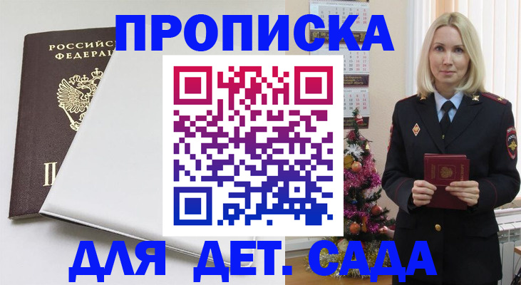 прописка 2025 в Навашино