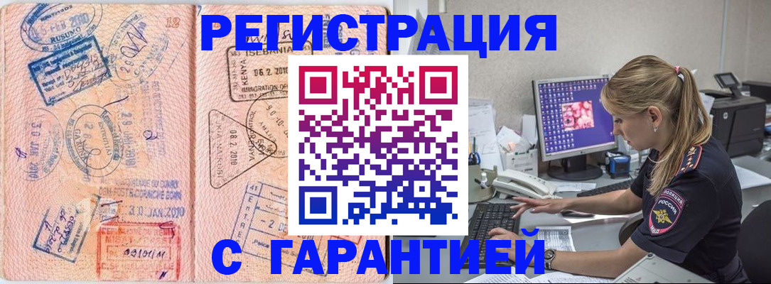 прописка паспорт в Навашино